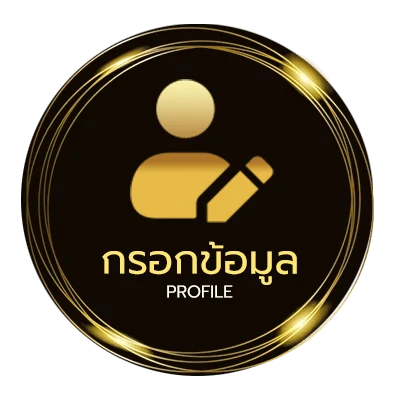 ข้อมูลส่วนตัว สปินฟรี coin master ไม่จํากัด